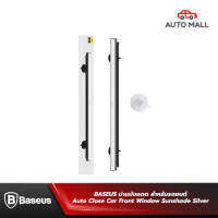 BASEUS ม่านบังแดด สำหรับรถยนต์ Auto Close Car Front Window Sunshade Silver