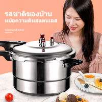 Stainless Steel Pressure หม้อแรงดันสแตนเลสอย่างดี หม้อแรงดัน หม้อตุ๋นอัดแรงดัน หม้อต้มตุ๋นอาหาร ขนาด 18cm และ 22CM หม้อตุ๋นด่วน หม้อแรงดันสแตนเลสแท้