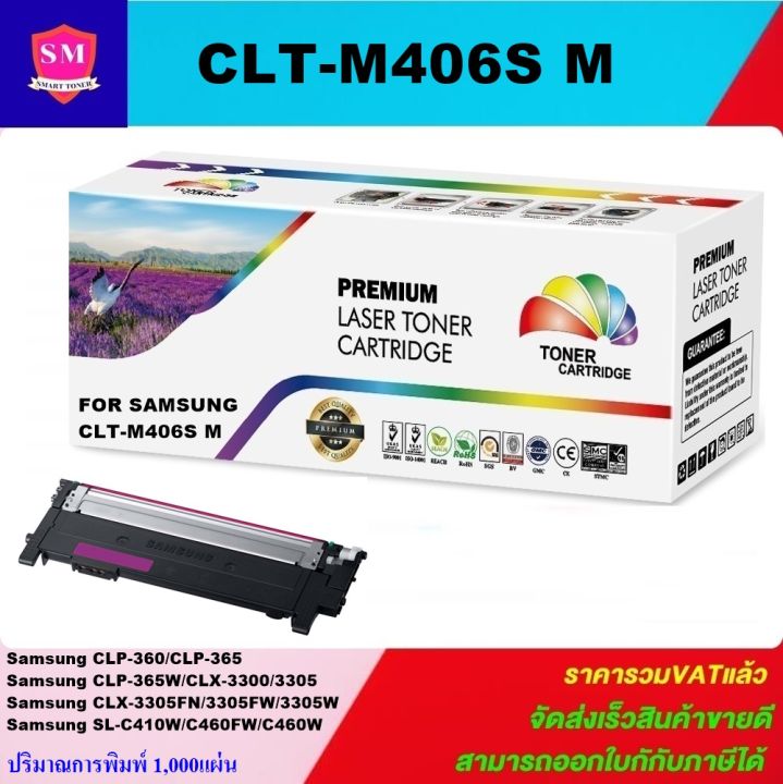 หมึกพิมพ์เลเซอร์เทียบเท่า-samsung-clt-m406s-m-สีชมพูราคาพิเศษ-for-samsung-clp-360-365-clx-3300-3305