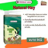 Natural Hay 1kg หญ้า ไฟเบอร์สูง ช่วยระบบการย่อยและดูดซึมอาหาร