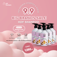 9.9.  Big Brands Sale  โปรแชมพู 6ขวดโคตรคุ้มจ้า!!Hof Natural Shampoo แชมพูสำหรับปอมเมอเรเนี่ยน สูตรเร่งขนยาวอ่อนโยนสุดคุ้ม