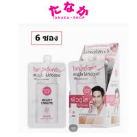 ?กล่องx6ซอง?Cathy Doll Ready 2 White Boosting Cream เคที่ ดอลล์ เรดดี้ ทู ไวท์ ไวท์ บูสติ้ง ครีม แบบซอง