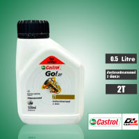 น้ำมันเครื่อง คาสตรอล โก 2T Castrol Go 2T ขนาด 0.5 ลิตร น้ำมันออโต้ลูป น้ำมันเครื่องยนต์จักรยานยนต์ 2 จังหวะ