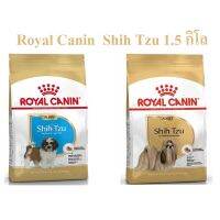 อาหารสุนัขเม็ด Royal Canin Shih Tzu โรยัลคานิน ชิห์สุ 1.5 กิโลกรัม