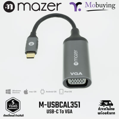 อแดปเตอร์ Mazer USB-C 3.1 to VGA 1080P/60Hz Video Adapter M-USBCAL351 ฮับ ตัวแปลง พอร์ต อุปกรณ์เชื่อมต่อ