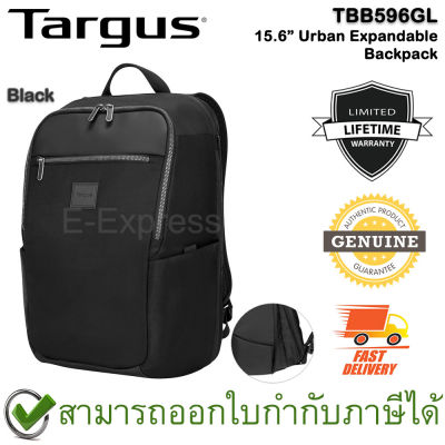 Targus TBB596GL 15.6” Urban Expandable™ Backpack (Black) กระเป๋าเป้ สีดำ ของแท้ ประกันศูนย์ Limited Lifetime