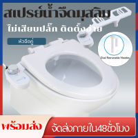 หัวฉีดคู่ล้างก้นล้างช่องคลอด ิที่นั่งห้องน้ำ Bidet สิ่งที่แนบมาห้องอาบน้ำ หัวฉีดคู่ Sprayer Self-Cleaning Nozzle สเปรย์น้ำจืดมุสลิม ไม่เสียบปลั๊ก โถสุขภัณฑ์พ่นสำหรับฝาชักโครก ห้องน้ำอุปกรณ์เสริม โถสุขภัณฑ์ปรับแรงดันน้ำได้ เครื่องพ่นไฟฟ้าแบบพกพา