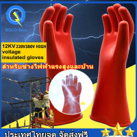 ถุงมือยางหุ้มฉนวนไฟฟ้าแรงสูง 12KV ความปลอดภัยกันน้ำถุงมือป้องกันไฟฟ้า ถุงมือกันไฟดูด กันน้ำ กันไฟฟ้าแรงสูง Insulated 12Kv High Voltage Electrical Gloves