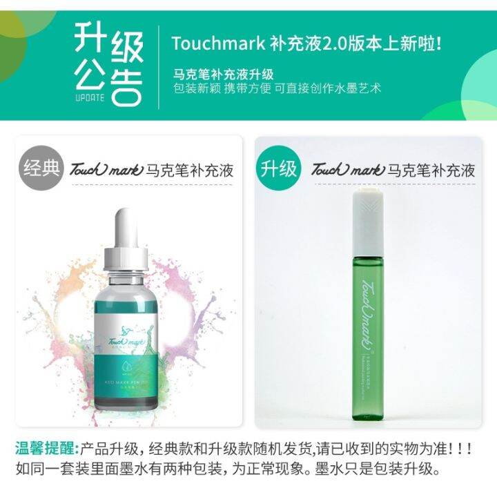 cod-pen-supplement-liquid-no-4-touchmarkt3-alcohol-oily-15ml-ink-173-wg9