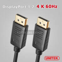 สาย ดิสเพล์พอร์ต DisplayPort / DisplayPort Cable Unitek 1.5/3/5 เมตร