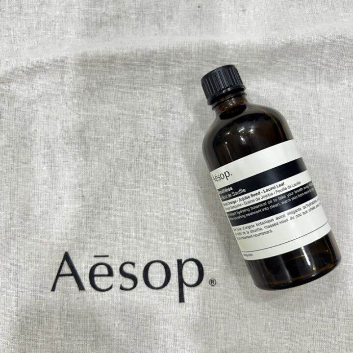 AESOP Original Breathless Body Massage Oil (Decant / Travel Size