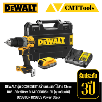 DEWALT ชุดเซทสว่านกระแทก ไร้สาย 18 V รุ่น DCD805E1T