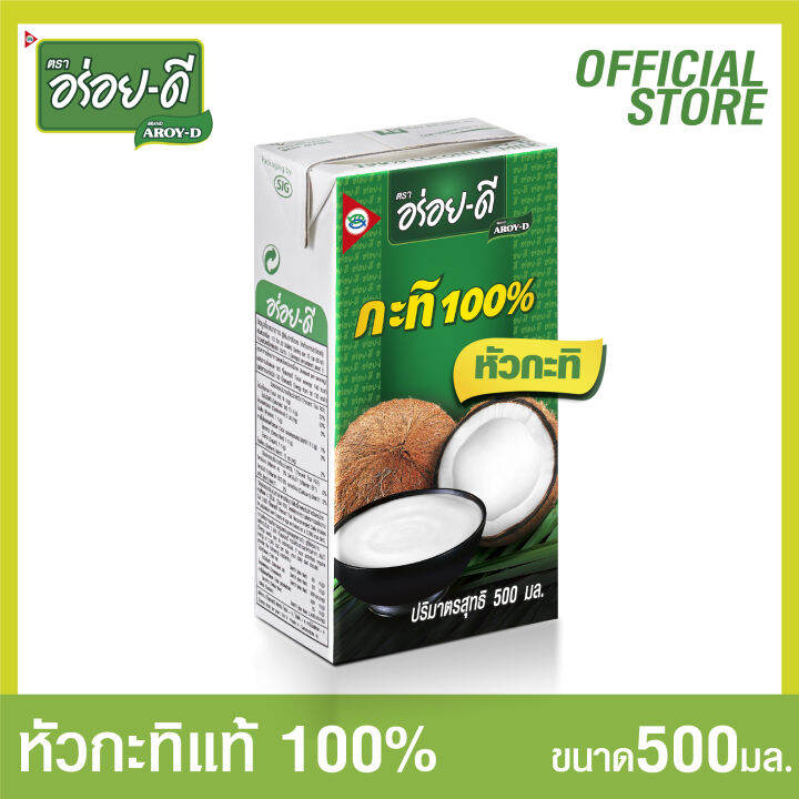 กะทิอร่อยดี-500-มล