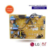 EBR52731102 แผงควบคุมแอร์ ยี่ห้อ LG แอลจี  อะไหล่แอร์ ของแท้ ** เช็คอะไหล่ก่อนสั่ง