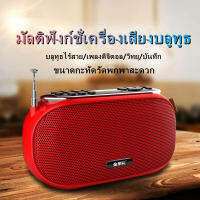 Braun mall JinlaikaJ 19 แบบพกพาปลั๊กอินสเตอริโอบลูทูธลำโพง subwoofer จุดของขวัญวิทยุชายชราวิทยุลำโพงบลูทูธชายชรา HenanYuju จี้วิทยุโอเปร่าบันทึกวิทยุโอเปร่าร้องเพลง และฟังเครื่องเล่น MP 3