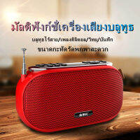 JinlaikaJ 19 แบบพกพาปลั๊กอินสเตอริโอบลูทูธลำโพง subwoofer จุดของขวัญวิทยุชายชราวิทยุลำโพงบลูทูธชายชรา HenanYuju จี้วิทยุโอเปร่าบันทึกวิทยุโอเปร่าร้องเพลง และฟังเครื่องเล่น MP 3