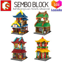 บล็อกตัวต่อร้านค้าจีน China Town SEMBO BLOCK 601033-601036 จำนวน 268-327 ชิ้น