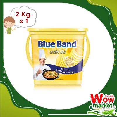 Blue Band Margarine 2 kg : บลูแบนด์ มาการีน 2 กิโลกรัม