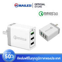 MAILESI  หัวชาร์จFLS QC 3.0 3USBพอร์ท Quick Charger สำหรับ iPhone/ Huawei/Vivo/OPPO/Samsung/xiaomi อื่นๆ รับประกัน 1 ปี