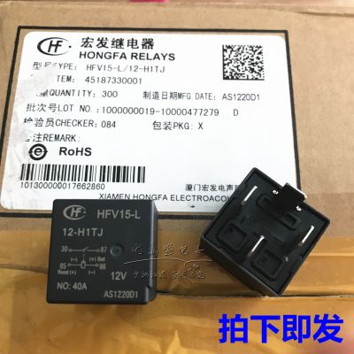 Hongfa ดั้งเดิม HFV15-L 12-H1TJ รีเลย์รถยนต์4ฟุต40A 12VDC H1STJ