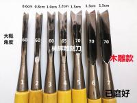 Dongyang engraving cutter manual wood carving knife v-shaped chisel woodworking billet triangular knife dozen billet knife/has good grinding