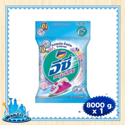 ผงซักฟอก Attack Easy Regular Detergent Industrial Iron Softy Sweet Blue 8000 g :  washing powder แอทแทค อีซี่ ผงซักฟอก สูตรมาตรฐาน นุ่ม รีดง่าย ซอฟท์ตี้สวีท ขนาดอุตสาหกรรม 8000 กรัม
