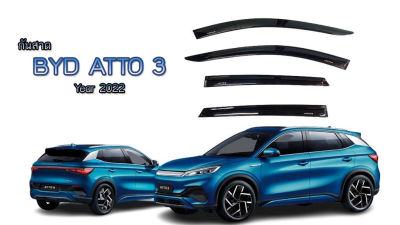 คิ้วกันสาด BYD Atto3 สีดำเข้ม  เรียบเท่ห์ ดุดัน ( ABS แท้ 100% ) ปี 2022