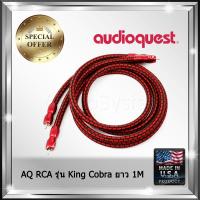 สายสัญญาณ RCA AudioQuest AQ รุ่น King Cobra OEM ยาว 1เมตร ราคาต่อคู่ (1 Pair)