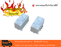 RELAY TXS2SA-12V (สินค้าในประเทศ - สามารถออกใบกำกับภาษีได้คะ)