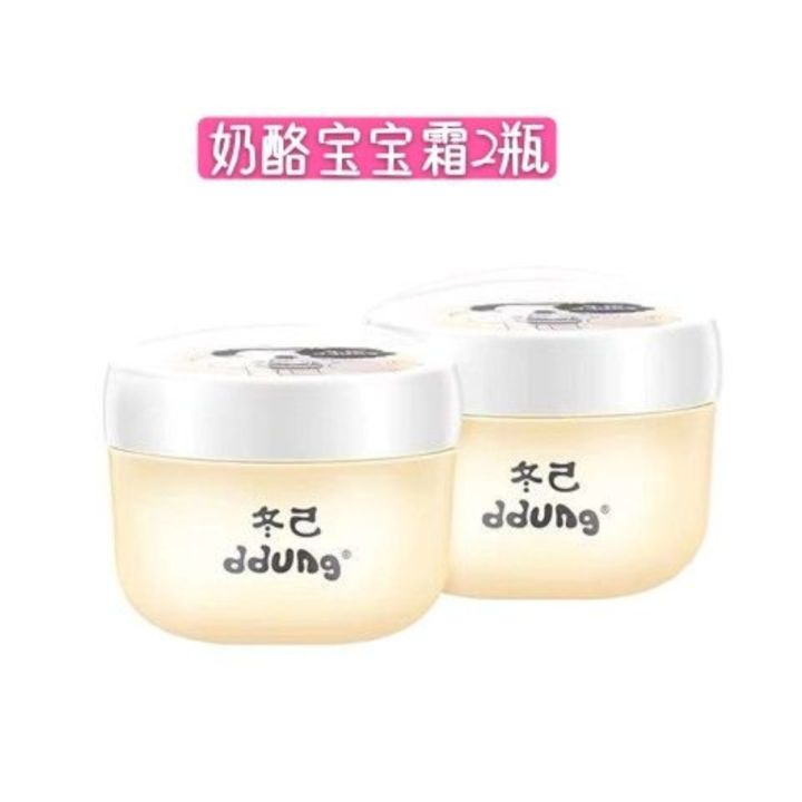 dongji-baby-cream-childrens-cream-moisturizing-moisturizing-cream-whitening-cream-student-moisturizing-skin-care-products