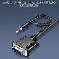 2023VGA เลี้ยว HDMI การแปลงสายคาดศีรษะเสียงแล็ปท็อปพร้อมจอแสดงผลสายทีวีโปรเจคเตอร์เปลี่ยนดิจิตอล