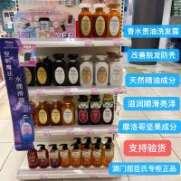 Macau purchase Japanese Daisy Diane perfume expensive oil fluffy moisturizing silicone-free shampoo conditioner hair mask