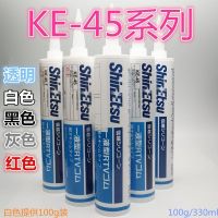 Japan ShinEtsu Shin-Etsu KE-45T/B/W/R/G electronic UL flame retardant waterproof seal insulation silicone water