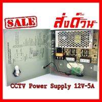 ?ลดราคา? Switching Power Supply 12V 5A สำหรับชุดกล้องวงจรปิด4ตัวติดตั้งอย่างง่าย ## ชิ้นส่วนคอมพิวเตอร์ จอมอนิเตอร์ เมนบอร์ด CPU Computer Cases Hub Switch กราฟฟิคการ์ด Gaming