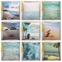 卐 45X45CM Beach Pillowcase Shell Conch Pattern Cushion Cover Home Decoration Pillow Cover Sofa Bed Chair Peach Skin Pillowcase