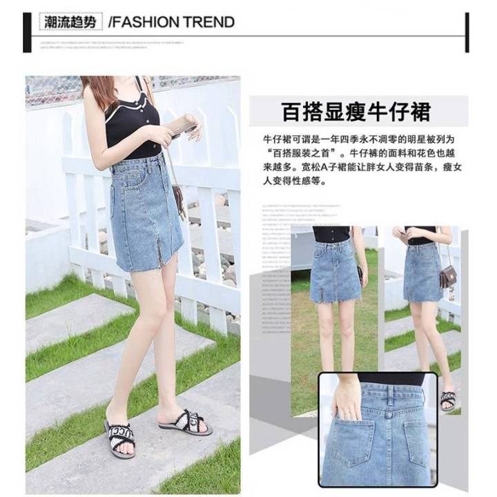 fashionjeans-shop-กระโปรงยีนส์แฟชั่น-แนวๆ-เกาหลีชิคๆกระโปรงยีนส์เอวสูง-แต่งปลายซิบ-008