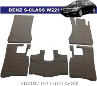 ยางปูพื้นรถยนต์ BENZ S-CLASS W221 (ปี2006-14) กระดุมเม็ดเล็ก ทนทาน เข้ารูป (5ชิ้น)