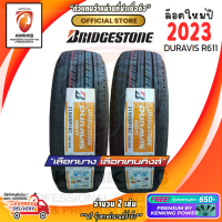 ยางขอบ16 BRIDGESTONE 215/65R16 DURAVIS R611 ยางใหม่ปี 23??(2 เส้น) FREE!! จุ๊บยาง PREMIUM BY KENKING POWER 650฿ (ลิขสิทธิ์แท้รายเดียว)