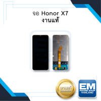 หน้าจอ Honor X7 งานแท้ จอHonorX7 หน้าจอHonorX7 จอX7 จอมือถือ หน้าจอโทรศัพท์ อะไหล่หน้าจอ (มีการรับประกัน)