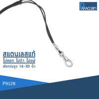 Paracord สร้อยคอเชือกร่มถักพิเศษรูดปรับขนาด ประดับสแตนเลสแท้ P9128