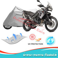 +แถมถุงผ้ามีซิป+ ผ้าคลุมมอเตอร์ไซค์ TRIUMPH-TIGER-800 กันน้ำ 100% กันUV ผ้าคลุมรถมอเตอร์ไซค์ ผ้าคลุมรถ Motorcycle Covers