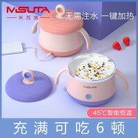 Misuta ชามอุณหภูมิคงที่ชามอาหารเสริมสำหรับทารกและเด็กเล็กชามเก็บความร้อนอัจฉริยะแบบชาร์จไฟได้ในฤดูหนาวและฤดูหนาว