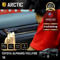 Toyota Alphard 2018 ฟิล์มกันรอยรถยนต์ ภายในรถ PianoBlack by ARCTIC - บริเวณกาบข้างประตู 6 ชิ้น