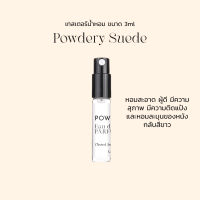 (Tester) เทสเตอร์น้ำหอม NEED กลิ่น Powdery Suede ขนาด 3ml