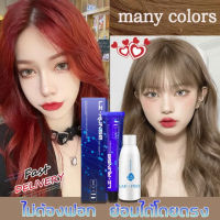 2023สียอมผมแฟชั่น LADFECI ยาย้อมผมแบบโฟม ยาย้อมสีผม(ยาย้อมผม ครีมย้อมผม สีย้อมผม ยาย้อมผมแบบสระ ทำสีผม น้ำยาย้อมสีผม ครีมเปลี่ยนสีผม ครีมย้อมสีผม น้ำยาย้อมผม ยาย้อมสีผม ยาย้อมผมปิดงอก สีย้อมผมแบบสระ โฟมเปลื่ยนสีผม）