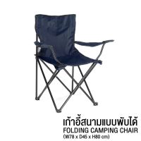 DKI เก้าอี้สนาม  พับได้ แบบพกพาพร้อมถุงใส่เก้าอี้ เก้าอี้ปิคนิค  กันน้ำ สำหรับแคมป์ปิ้ง สะดวก ใช้งานง่าย ร้านgrandm เก้าอี้พกพา  เก้าอี้พับได้