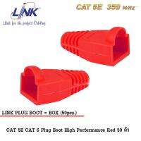 LINK US-6002 CAT 5E Plug BOOT Red 50 ตัว STORETEX