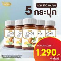 ผลิตภัณฑ์เสริมอาหาร ? Protriva Co Oil โปรทริว่า โค ออยล์5กระปุก น้ำมันมะพร้าวสกัดเย็น  คุมหิว เร่งเผาผลาญไขมัน บำรุงผิว-ผม-เล็บ สัดส่วน น้ำหนก