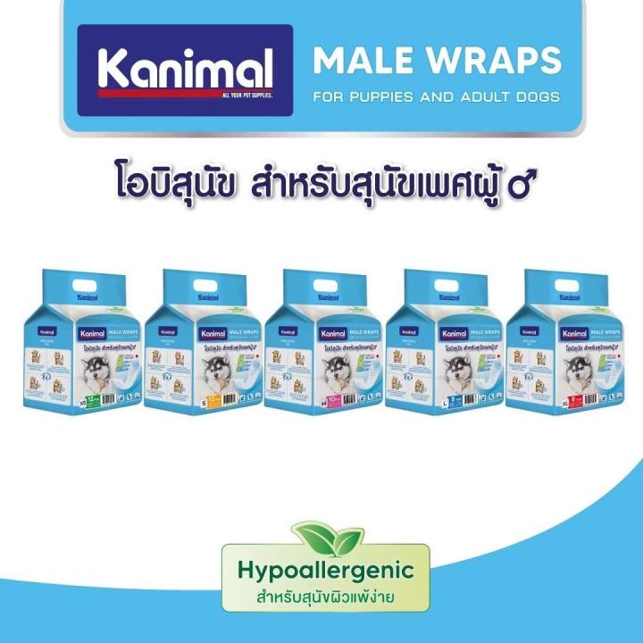 แพมเพิสสุนัข-ผ้าอ้อมสุนัข-kanimal-โอบิสุนัข-สำหรับสุนัขตัวผู้