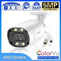 กล้องตรวจตราวิดีโอระบบแอนะล็อก HD สำหรับ5MP กลางแจ้งกล้อง CCTV กล้องวงจรปิดทรงกระสุนสี AHD ทัศนวิสัยกลางคืนกันน้ำ